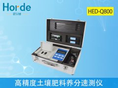 怎樣檢測土壤中的養分及含量？