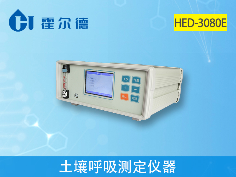 土壤呼吸測定儀,可準確測量土壤碳通量 土壤呼吸測定儀,可準確測量土壤碳通量
