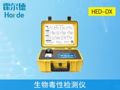 生物毒性檢測(cè)儀,對(duì)受污染環(huán)境進(jìn)行監(jiān)測(cè)