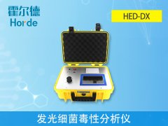 發(fā)光細(xì)菌毒性檢測儀,可使用的范圍有哪些?