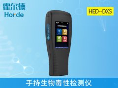 手持生物毒性檢測儀,可對雨水進(jìn)行檢測