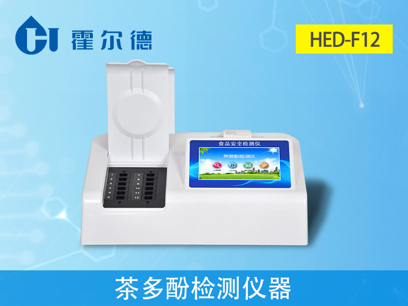怎樣檢測茶葉中的茶多酚含量