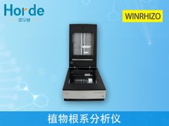 植物根系圖像分析儀,可自動測量各項參數(shù)