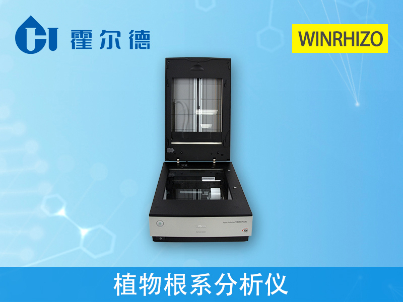 植物根系圖像分析儀,可自動測量各項參數 植物根系圖像分析儀,可自動測量各項參數