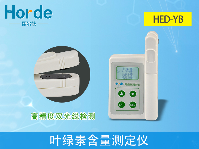 葉綠素含量測定儀，即時測量植物的綠色程度