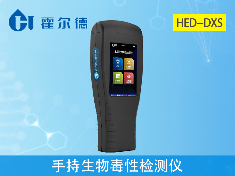 手持生物毒性檢測(cè)儀，用于神經(jīng)毒劑檢測(cè)